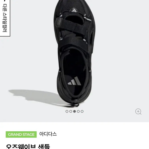 [BUNJANG] Adidas Ozworld Sandals Black 235 / 아디다스 오즈웨이브 샌들 235