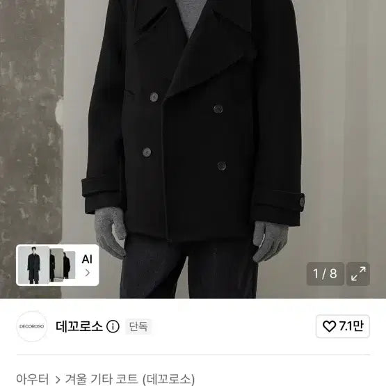 [BUNJANG] Decorso Wool Half Short Coat Black / 데꼬르소 울 하프 숏 코트 블랙
