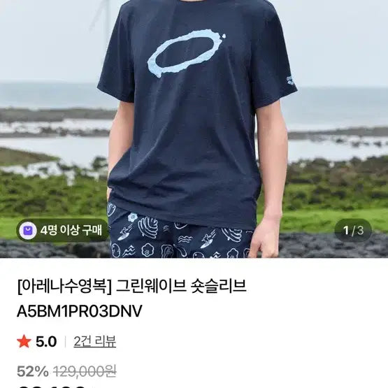 [BUNJANG] Arena Men's Swim Top / 아레나수영복 남성상의 남성수영복 상의