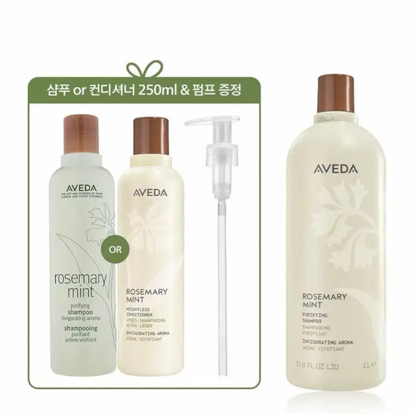 [BUNJANG] Aveda Rosemary Mint Liter Set / 신세계백화점정품 새상품 아베다 로즈메리 민트 리터 세트