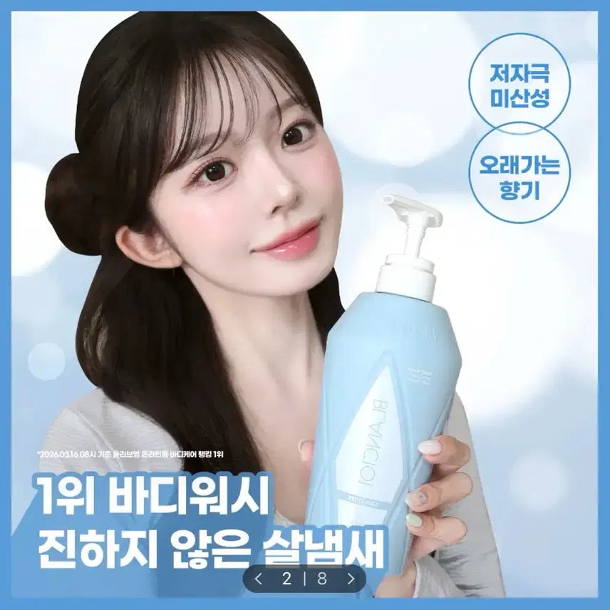 [BUNJANG] Blanc101 Signature Body Wash 500ml + Hand Cream Set (Sealed) / [미개봉/새상품] 블랑101 바디워시 500ml + 핸드크림 증정