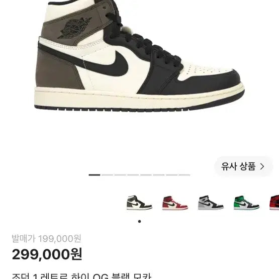 [BUNJANG] Nike Air Jordan 1 Retro High OG Black Mocha / 조던 1 레트로 하이 OG 블랙 모카 285mm