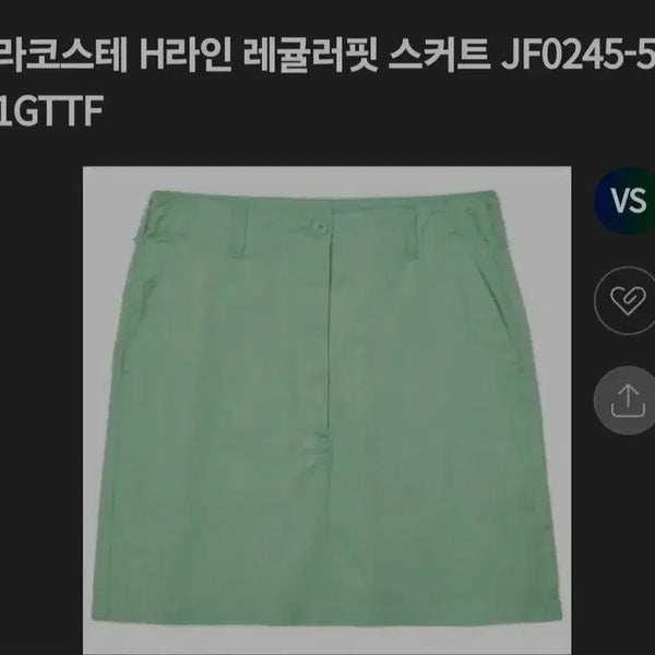 [BUNJANG] Lacoste Women's H-Line Regular Fit Golf Skirt - Mint / 라코스테(여27-29)골프 H라인 레귤러핏 스커트 민트