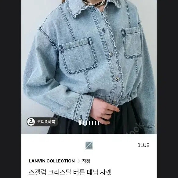 [BUNJANG] Lanvin Collection Scallop Crystal Button Denim Jacket / 랑방 데님 자켓