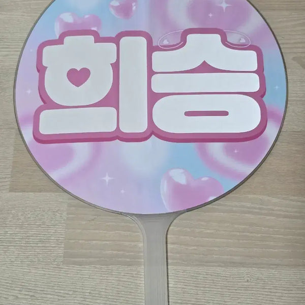 [BUNJANG] Lee Heeseung Evan Uchiwa / 이희승 에반 우치와