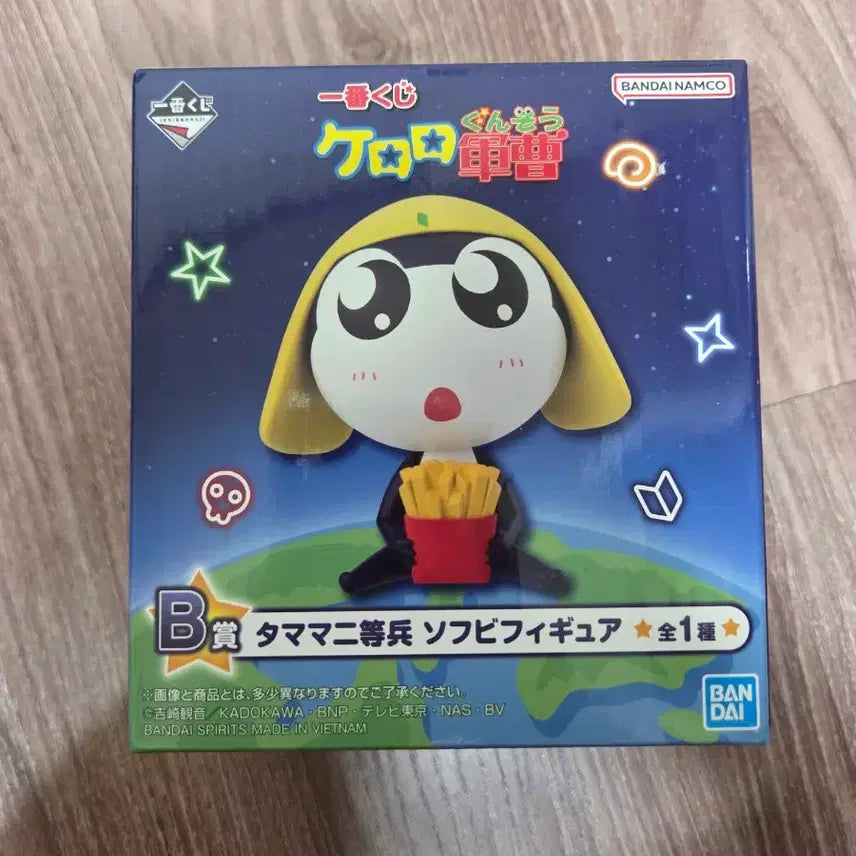 [BUNJANG] Keroro Gunsou Ichiban Kuji B Prize Tamama Sealed Figure / 개구리중사케로로 제일복권 B상 타마마 미개봉 판매