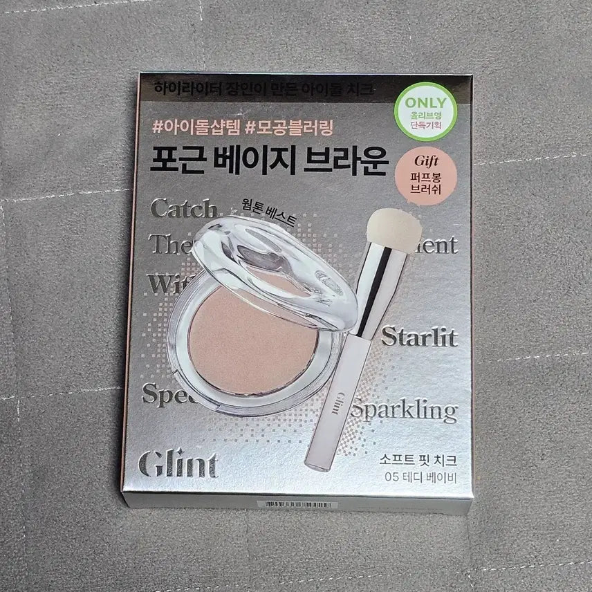 [BUNJANG] GLINT Soft Fit Cheek Teddy Baby Blusher Set / 글린트 블러셔 소프트핏치크 테디베이비