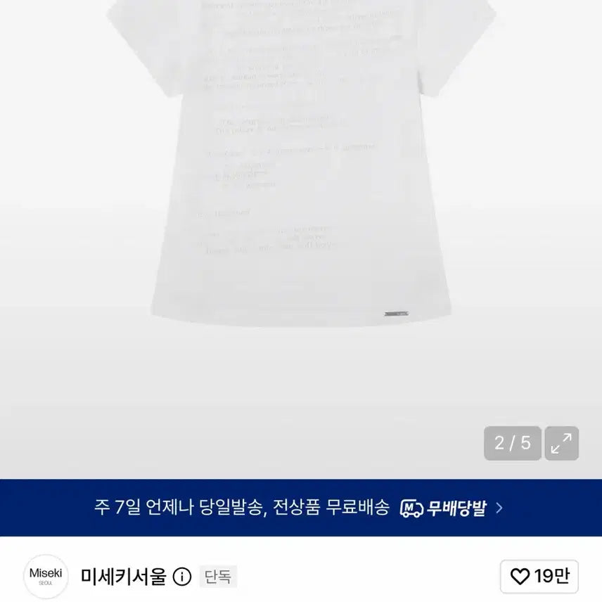 [BUNJANG] Miseki Seoul Short Sleeve T-Shirt / 미세키서울 반팔티