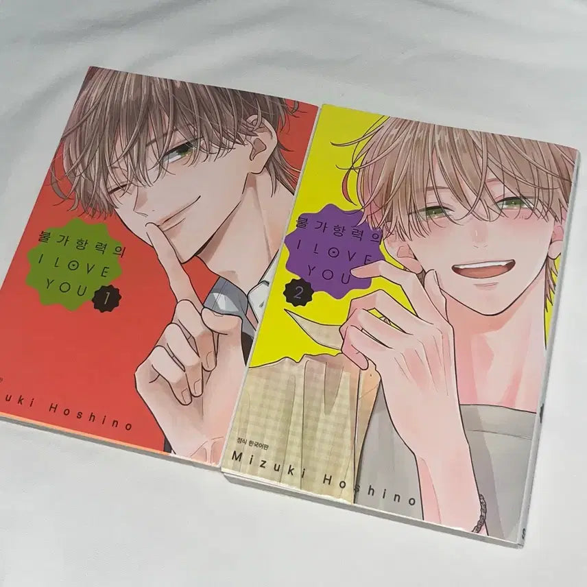 [BUNJANG] Unraveling Fate: I Love You Vol. 1 & 2 Bundle Set / 일괄! 불가항력의 I LOVE YOU 1,2권 팔아요