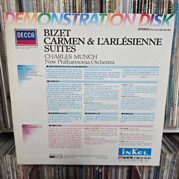 [BUNJANG] Carmen LP Vinyl Mint Condition / 카르멘  lp판 민트급