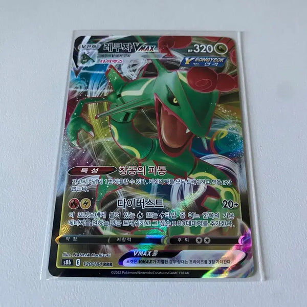 [BUNJANG] Rayquaza VMAX (Dive Burst) RRR Rare Card / 레쿠쟈 VMAX 다이버스트 RRR