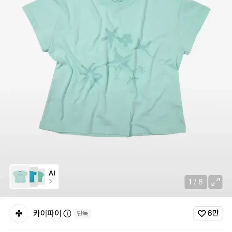 [BUNJANG] Kaifai Ocel Mint Short-Sleeve T-Shirt / kaifai 카이파이 오셀 민트 반팔