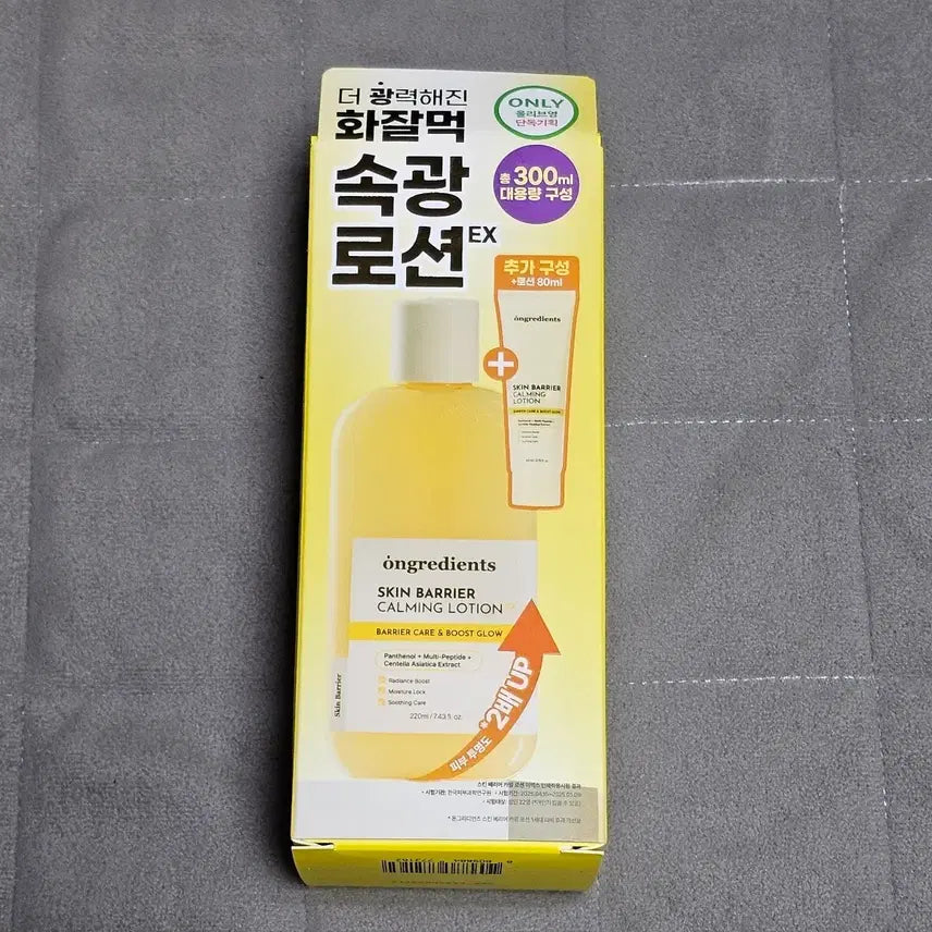 [BUNJANG] Ongredients Skin Barrier Calming Lotion 300ml Set / 온그리디언츠 스킨 베리어 카밍 로션 220ml+80ml