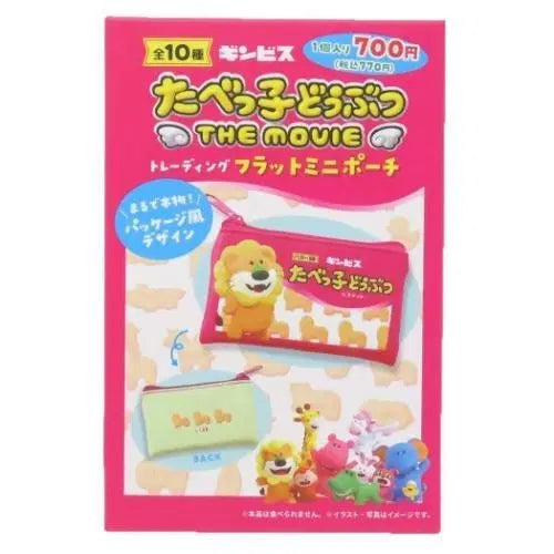 [BUNJANG] Tabeko Long Pouch / 긴비스 타베코 랜덤 파우치:)