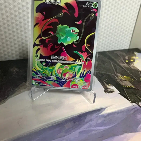 [BUNJANG] Bulbasaur AR Card / 이상해씨 AR