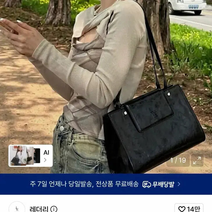 [BUNJANG] Lettered Vaulted Square Shoulder Bag / 레터리 볼티드 스퀘어 숄더백