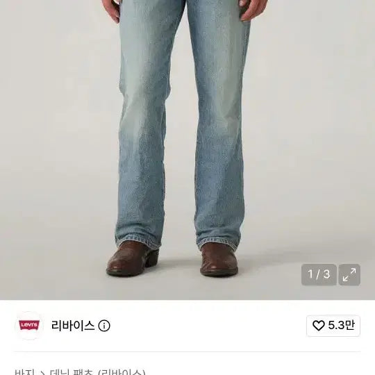 [BUNJANG] Levi's 537 Western Bootcut Denim Pants / 리바이스 537 웨스턴 부츠컷 데님 팬츠 36-32