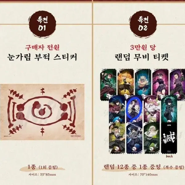 [BUNJANG] Demon Slayer Mugen Train Pop-Up Can Badge Set - Shinobu & Mitsuri / 귀칼 무한성 팝업 캔뱃지 시노부,미츠리 일괄 양도