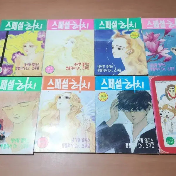 [BUNJANG] Special Touch Magazine Supplement Bundle Set (8 Volumes) / 추억의 만화잡지 스페셜터치 별책부록 총8권 일괄 개인소장용
