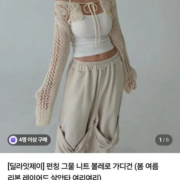 [BUNJANG] Crochet Knit Bolero Cardigan / 펀칭 그물 니트 볼레로(아이보리,블랙)