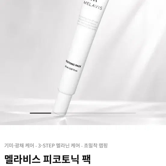 [BUNJANG] Melanin Spot Care Pack - New Product / 멜라닌 기미 잡티 케어팩 정가28000원 새상품