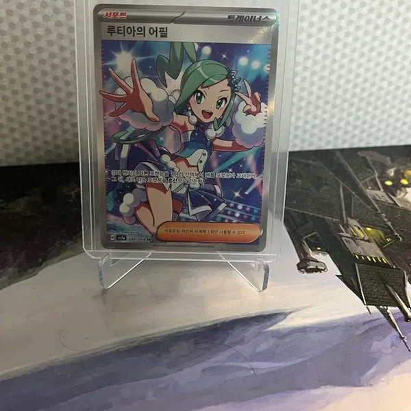 [BUNJANG] Lutia's Appeal SR Card / 루티아의 어필 SR