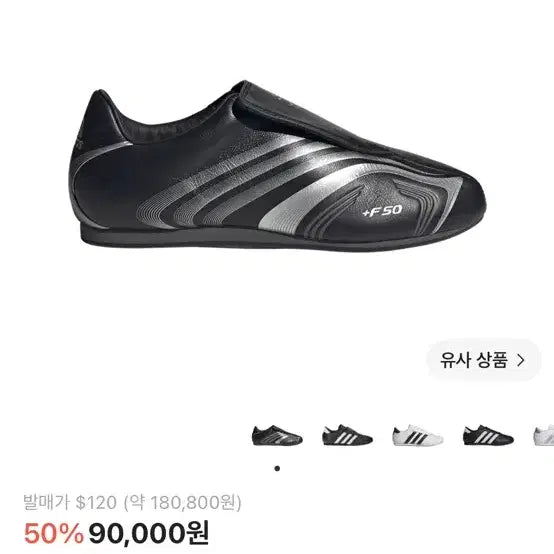 [BUNJANG] Adidas Taekwondo F50 Core Black Silver Metallic Shoes (Size 265) / 아디다스 태권도 F50 코어 블랙 실버 메탈릭 265