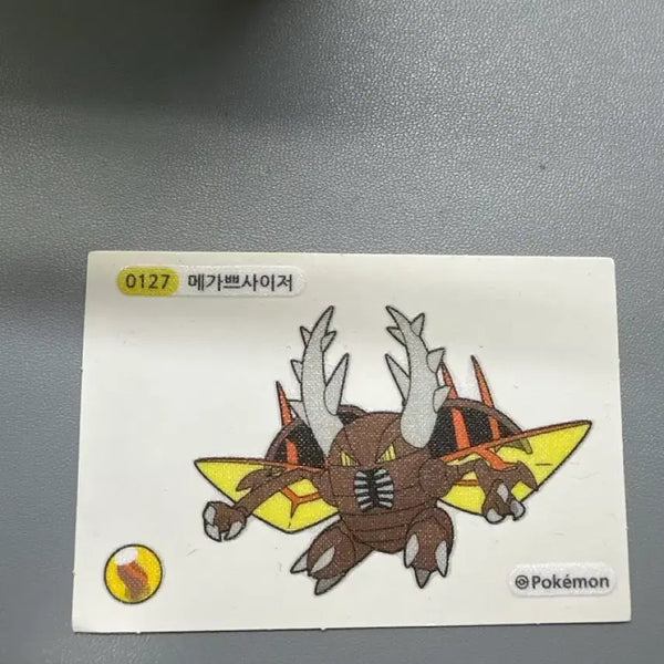 [BUNJANG] Mega Psaizer Ttibusil Stickers / 메가쁘사이저 띠부씰
