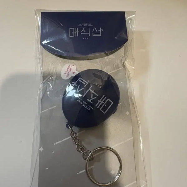 [BUNJANG] BTS 5TH MUSTER Magic Shop Voice Keyring / 방탄소년단 BTS 5TH MUSTER 매직샵 보이스 키링