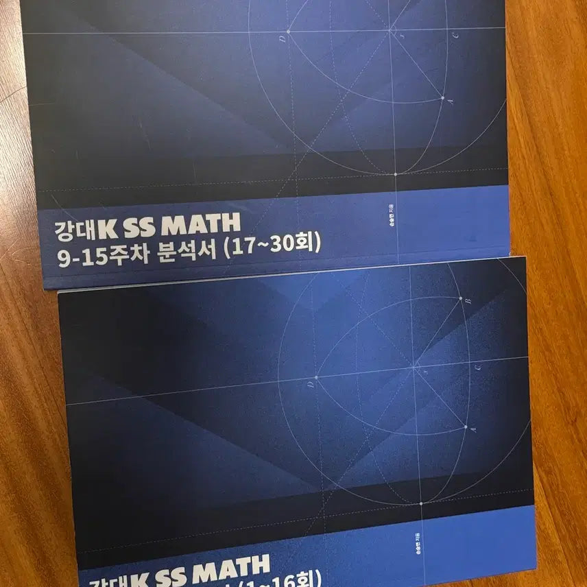 [BUNJANG] Son Seung Yeon 2026 Kang Dae K Analysis Book (Volumes 1-16 & 17-30) / 2026 손승연 강대k 분석서