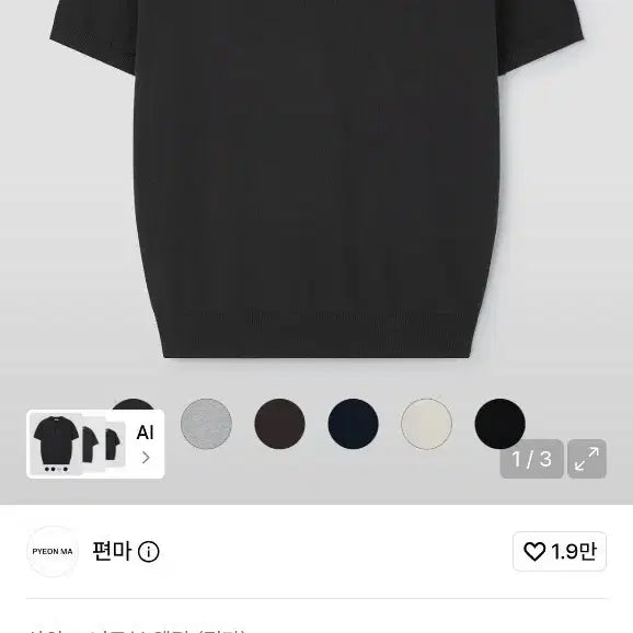 [BUNJANG] Pyunma Cotton Knit Polo T-Shirt Charcoal XL / 편마 코튼 폴로 니트 반팔 차콜 XL