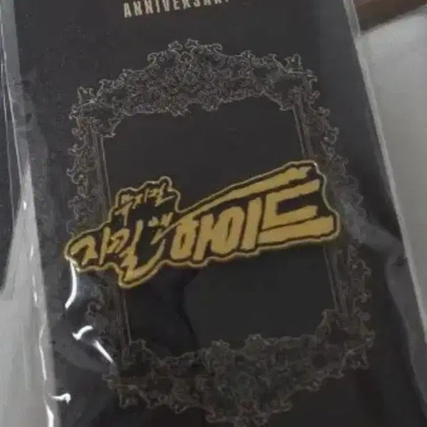 [BUNJANG] Jekyll & Hyde 20th Anniversary Logo Badge / 뮤지컬 md 지킬 앤 하이드 20주년 로고 뱃지