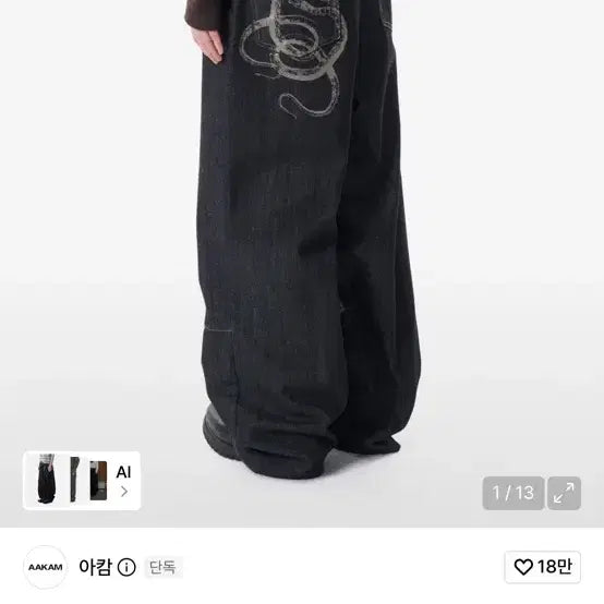 [BUNJANG] Arkam Snake Printing Denim Pants Black Size 1 / 아캄 스네이크 프린팅 데님 팬츠 블랙 1