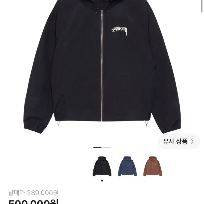 [BUNJANG] Stussy Beach Shell Windbreaker Black S / 스투시 비치쉘 바람막이 블랙 S사이즈