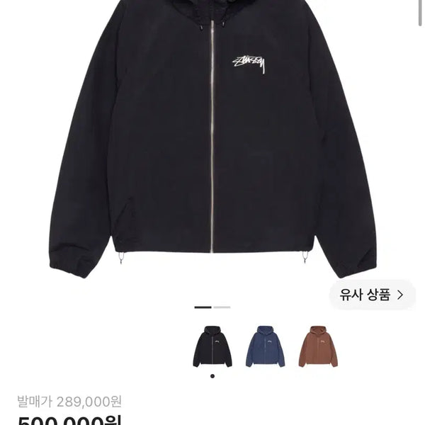[BUNJANG] Stussy Beach Shell Windbreaker Black S / 스투시 비치쉘 바람막이 블랙 S사이즈