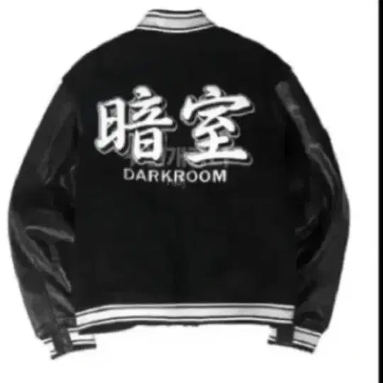 [BUNJANG] Darkroom Varsity Jacket Leather Sleeve Black L / 다크룸 바시티 자켓. 새상품 L
