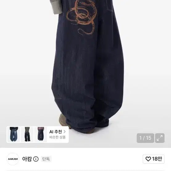 [BUNJANG] Arkham Snake Printing Denim Pants (Dark Blue) / 아캄 스네이크 프린팅 데님 팬츠 (다크 블루) 1