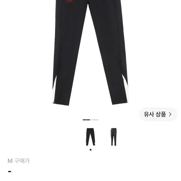 [BUNJANG] Nike Liverpool FC Dri-FIT Pants - Size M / 나이키 리버풀 FC 드라이핏 팬츠
