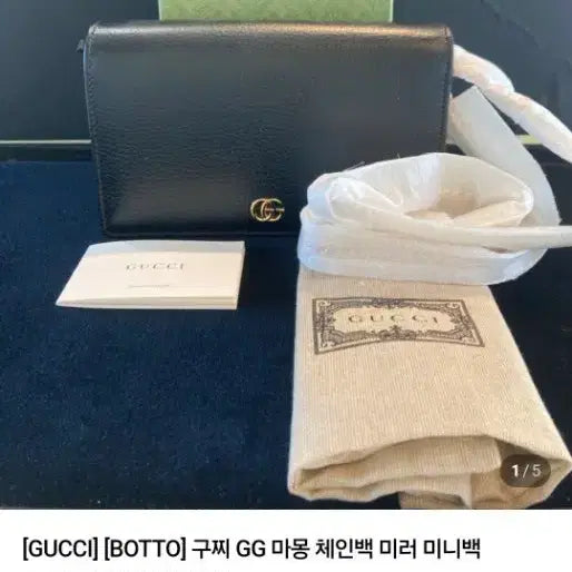 [BUNJANG] Gucci GG Marmont Mini Chain Bag Black / 구찌 GG 마몽 체인백 미니백 블랙