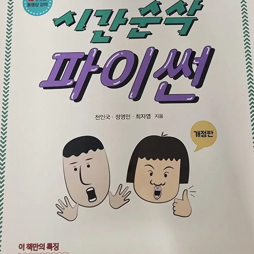 [BUNJANG] Python Time-Saving Guide / 시간순삭 파이썬