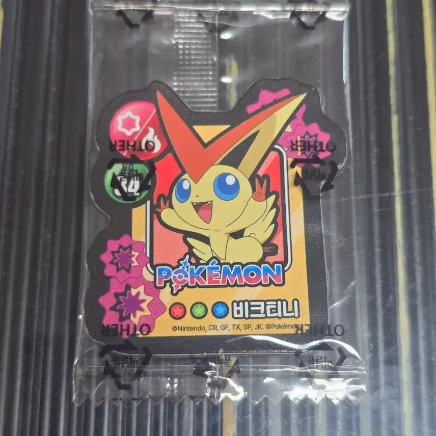 [BUNJANG] Pokemon Seven-Eleven Cookie Magnet Victini / 포켓몬 세븐일레븐 쿠키 마그넷 비크티니