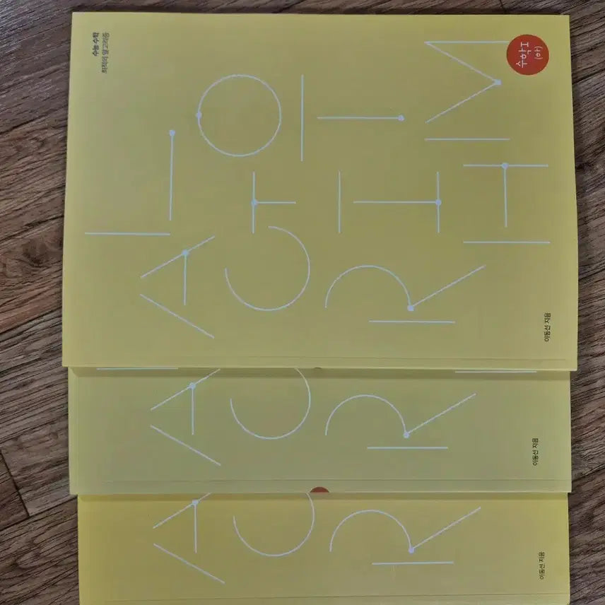 [BUNJANG] Sidac Hanjai Su1 Textbook Set (Volumes 1-3) + N-Problem Set (6 Books) / 2027 시대인재 재종 이동선 수1 본교재 (상,중,하) N제 6권