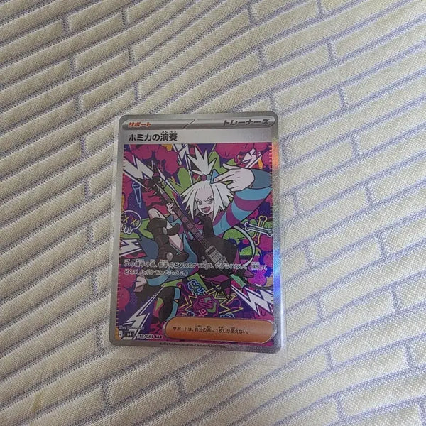 [BUNJANG] Pokemon Card "Melody of Bomika" 1st Edition SAR / 포켓몬카드 보미카의 연주 일판 sar