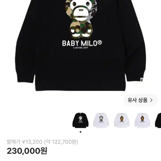 [BUNJANG] BAPE Milo Sleeve XL / 베이프 마일로 슬리브 XL사이즈