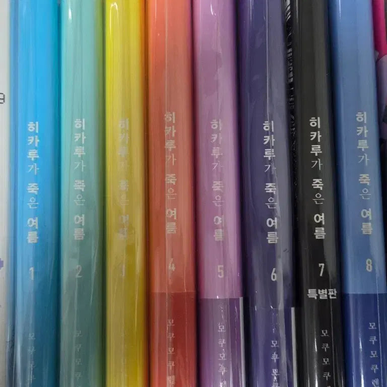 [BUNJANG] The Summer Hikaru Died Vol. 1-8 / 히카루가 죽은 여름 1-8권
