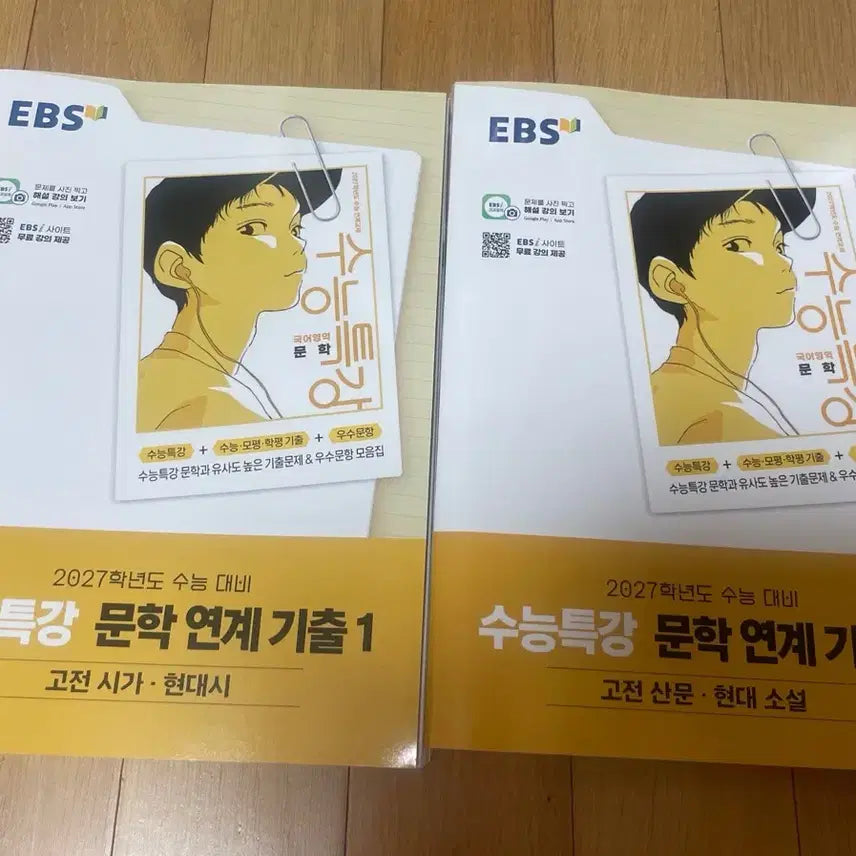 [BUNJANG] EBS College Scholastic Ability Test (CSAT) Literature Connection Past Papers Set 1, 2 / EBS 수능특강 문학 연계 기출 1, 2