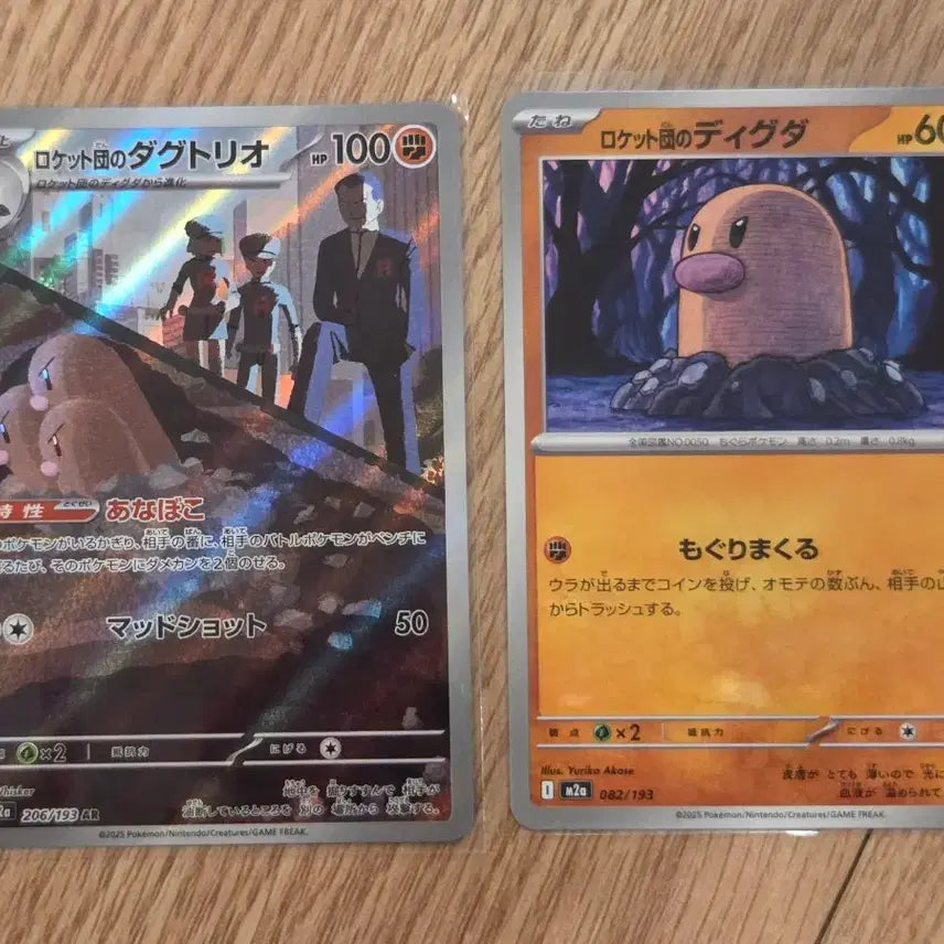 [BUNJANG] Pokemon Card Japanese "Team Rocket's Diglett" (AR) + "Team Rocket's Dugtrio" (AR) Evolution Set / [일판/AR세트] 포켓몬 카드 로켓단의 디그다 + 닥트리오 AR 진화