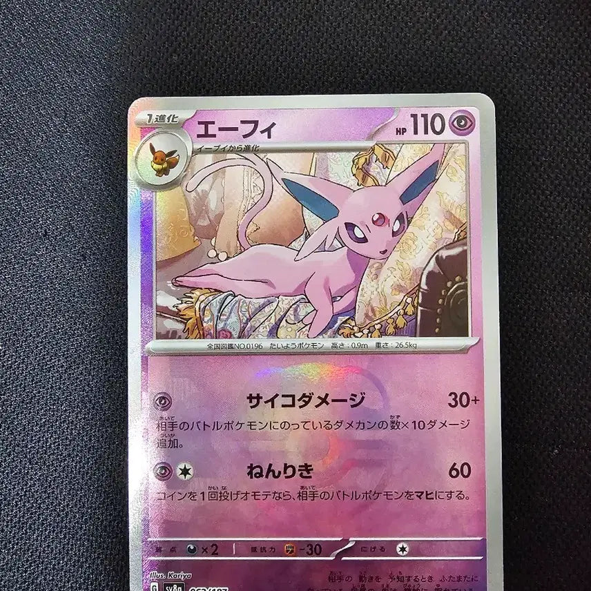 [BUNJANG] Pokemon Card Eevee Motherball (Japanese) / 포켓몬 카드 (일판) 에브이 마볼