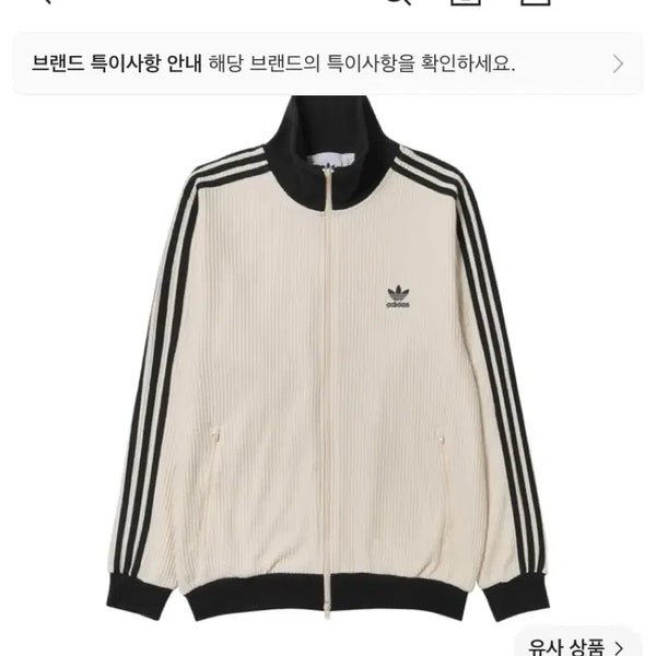 [BUNJANG] Adidas Waffle Beckenbauer Track Top Wonder White / 아디다스 와플 베켄바우어 트랙탑 원더화이트