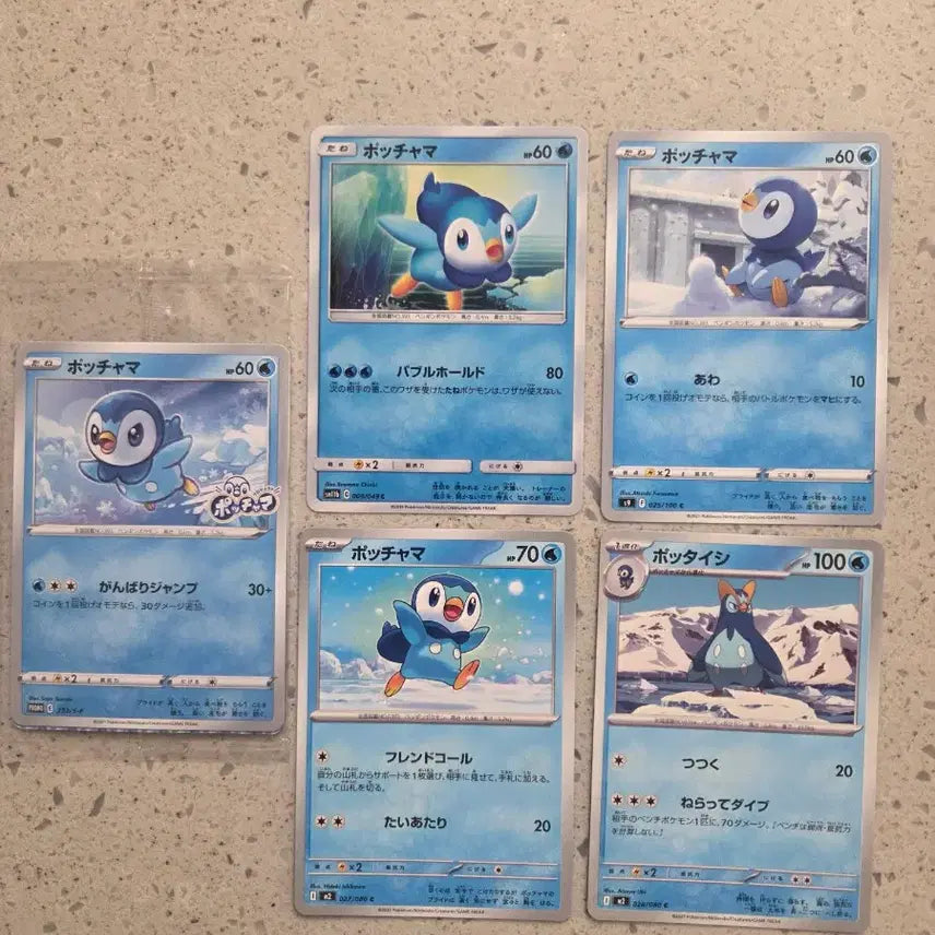 [BUNJANG] Sealed Japanese Piplup Pokemon Promo Card & 4 Piplup Cards Bundle / [미개봉](일본판) 포켓몬 카드 팽도리 프로모 카드 & 팽도리 카드 4종
